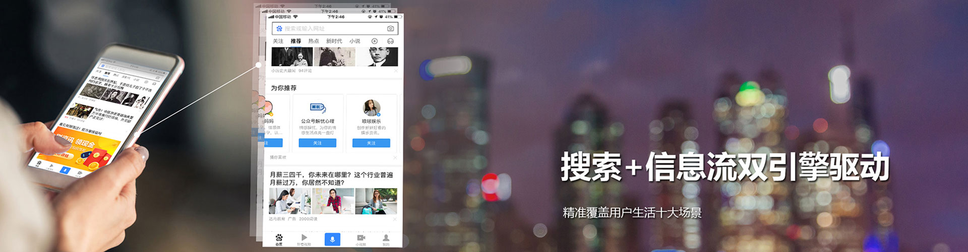 元宝山信息流运营